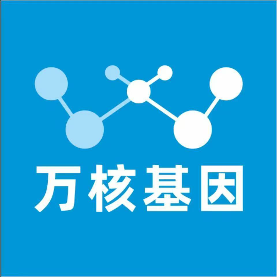 齐齐哈尔克东万核DNA检测咨询中心